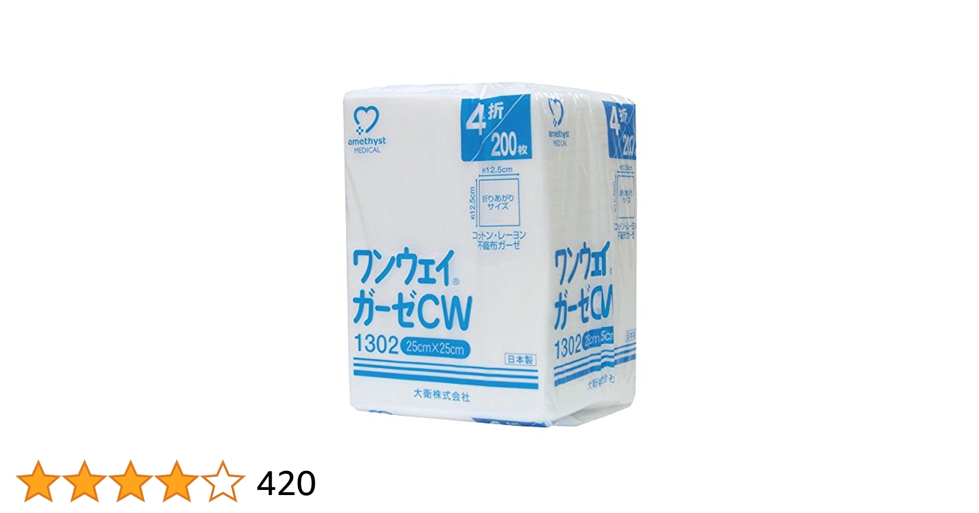 アメジスト　大衛　ワンウェイガーゼCW 1302     20個 amethyst（大衛） ガーゼ ワンウェイガーゼCW1302 200枚入 20個
